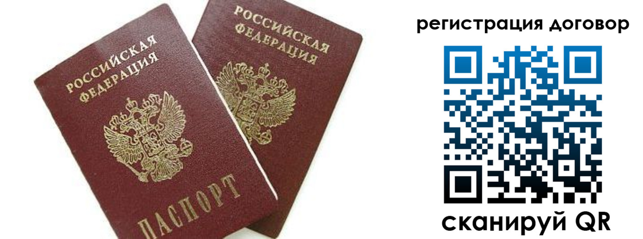 временная регистрация для школы в Белорецке