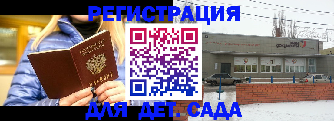 прописка для работы в Белорецке